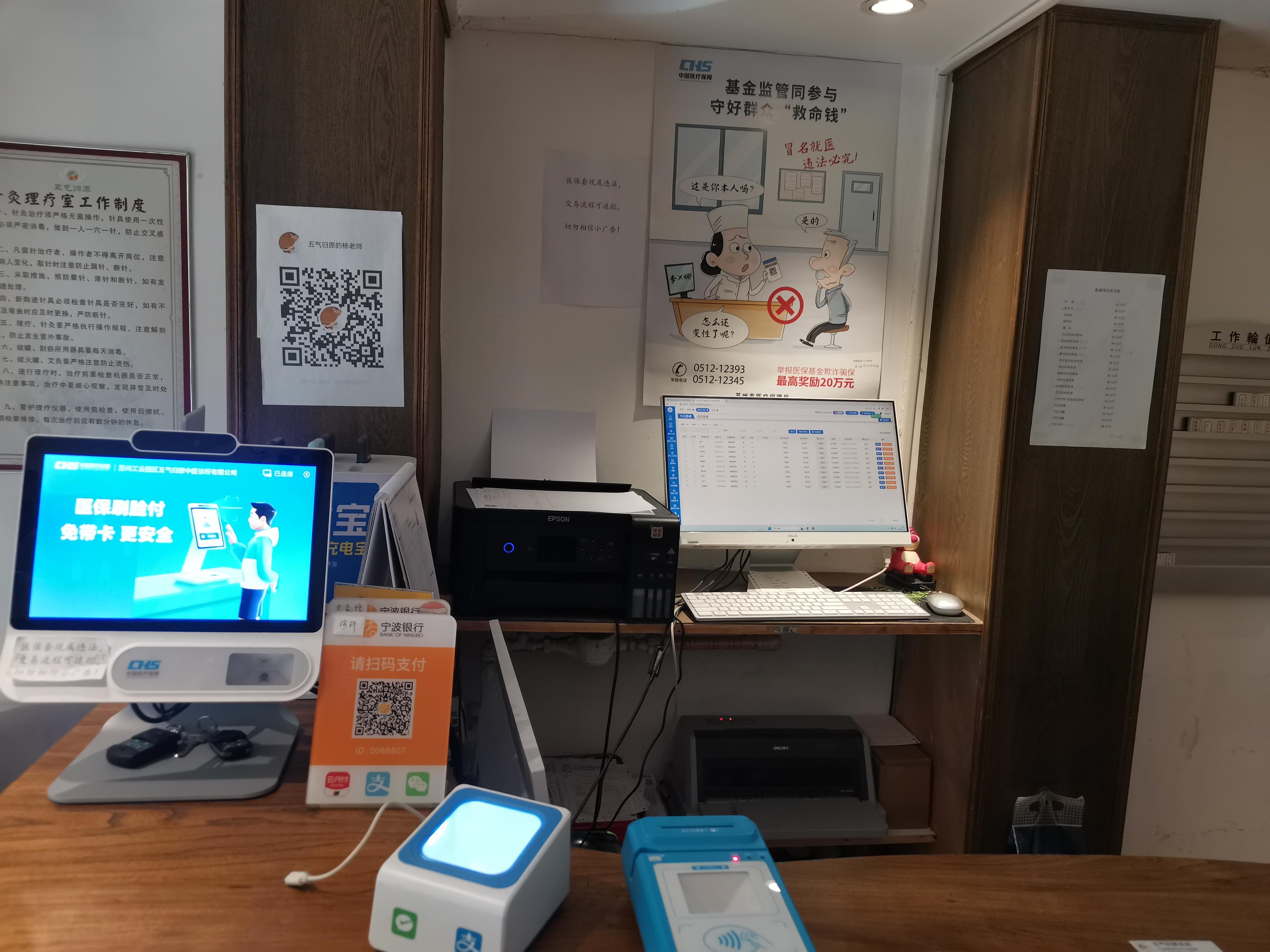 五气归原中医诊所3