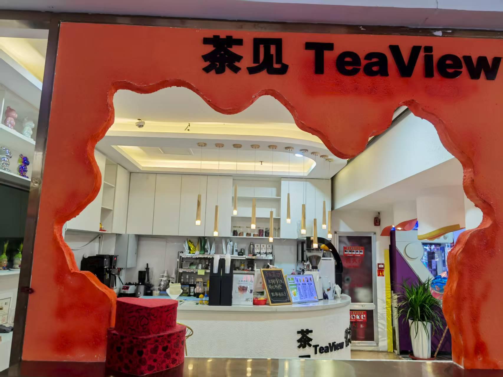 茶见奶茶店1