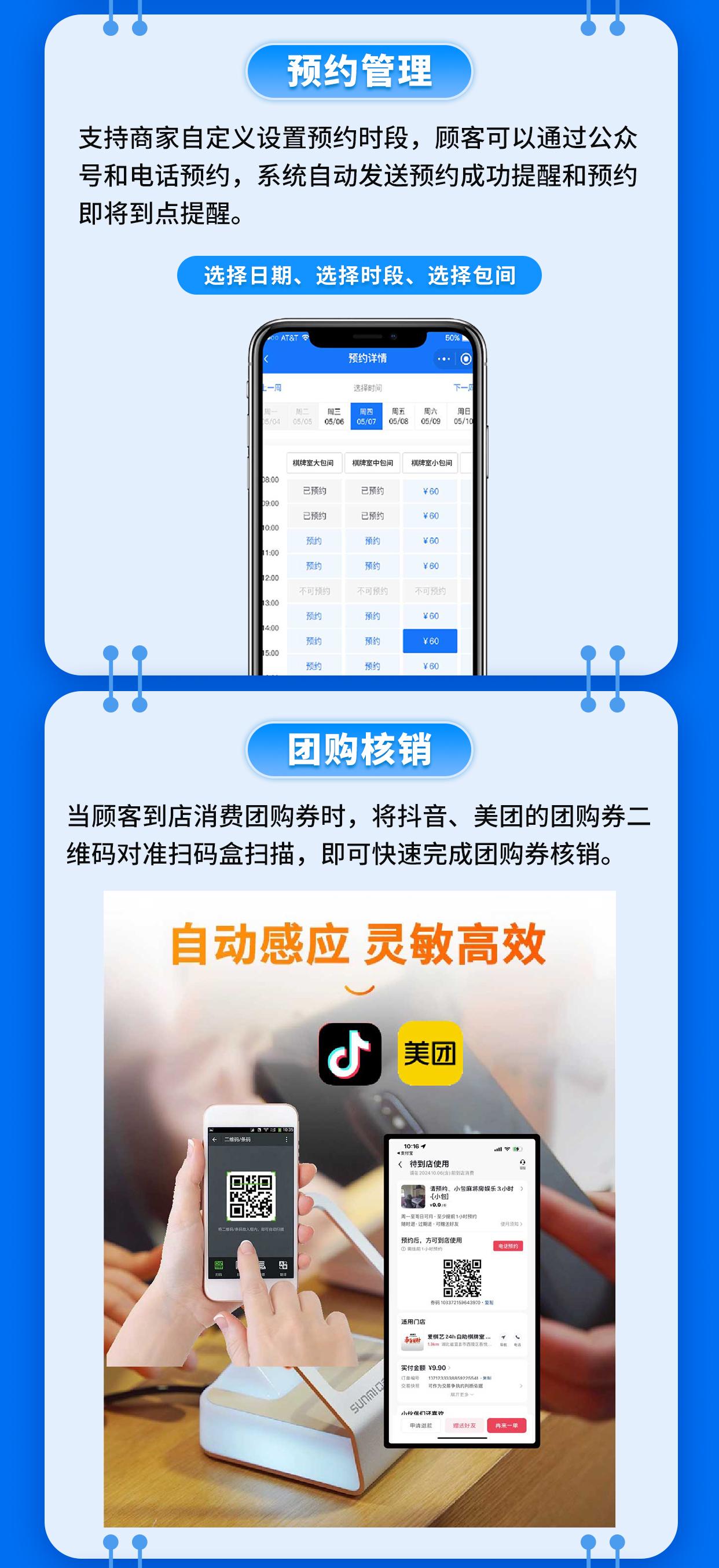应用案例｜杏耀代理棋牌台球收银系统5