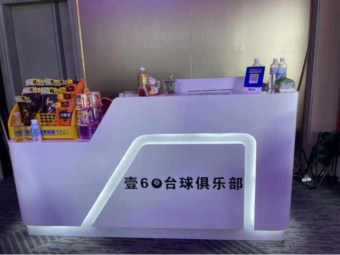 壹68台球俱乐部3