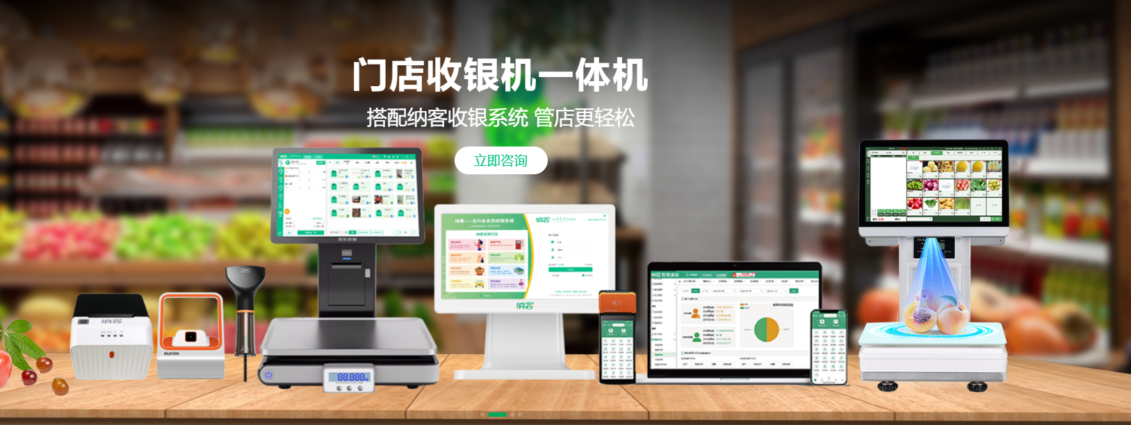 北京收银系统