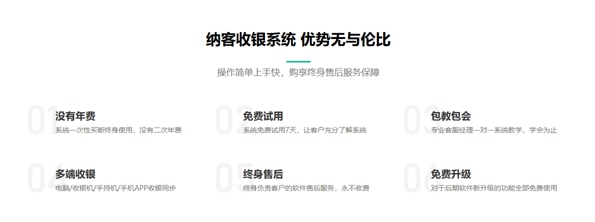 天津收银系统