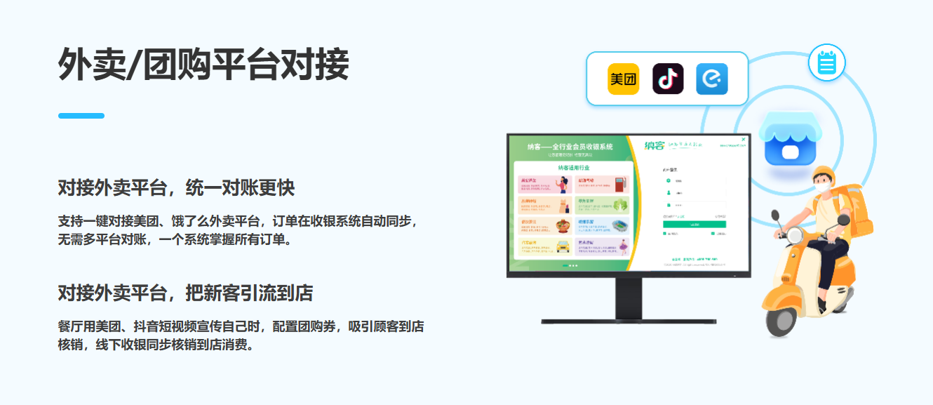 杏耀代理收银系统