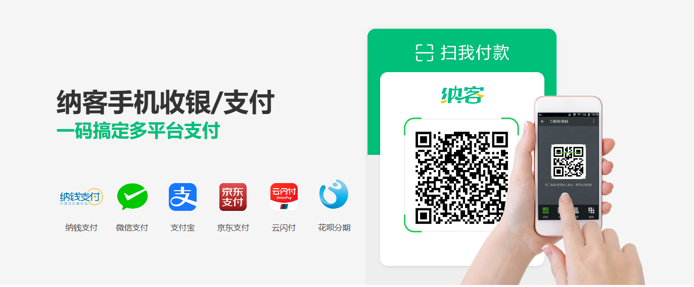 蚌埠收银系统