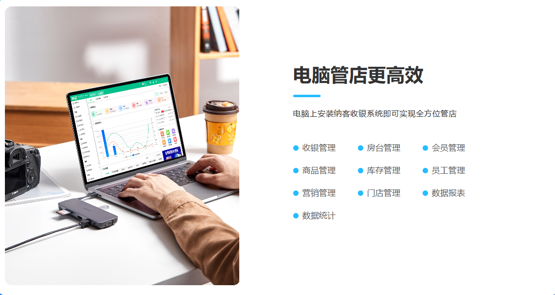 滁州收银系统