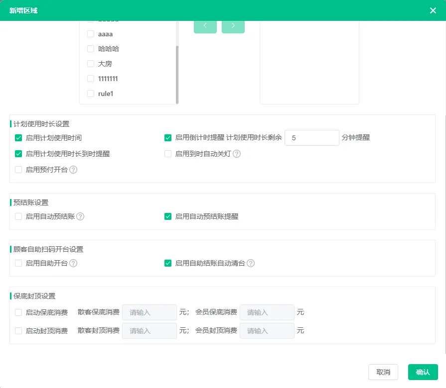 2025.09.05更新说明9