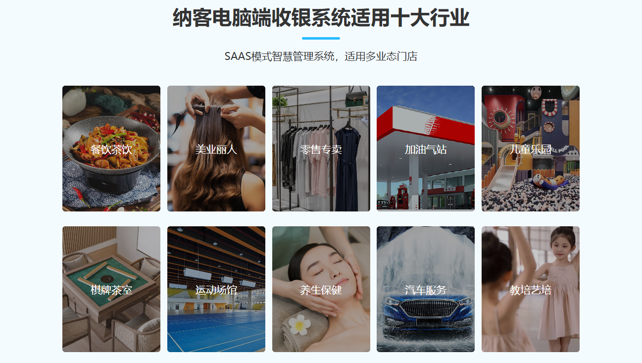 杏耀代理收银系统