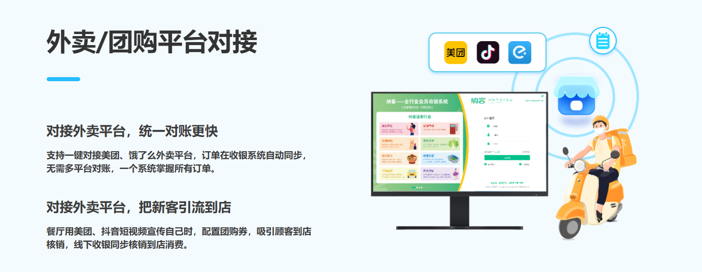 芜湖收银系统