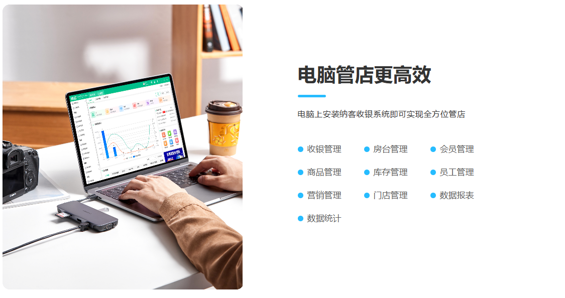 抚州收银系统
