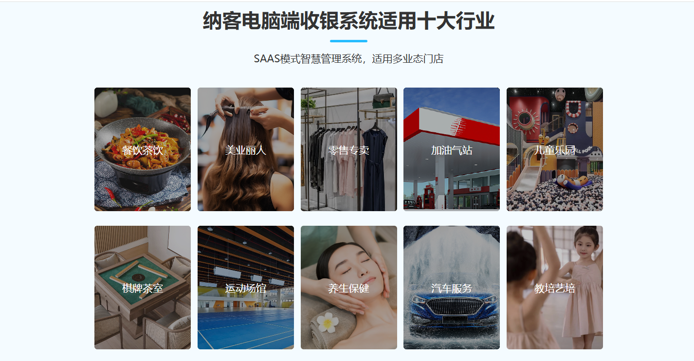 兰州收银系统