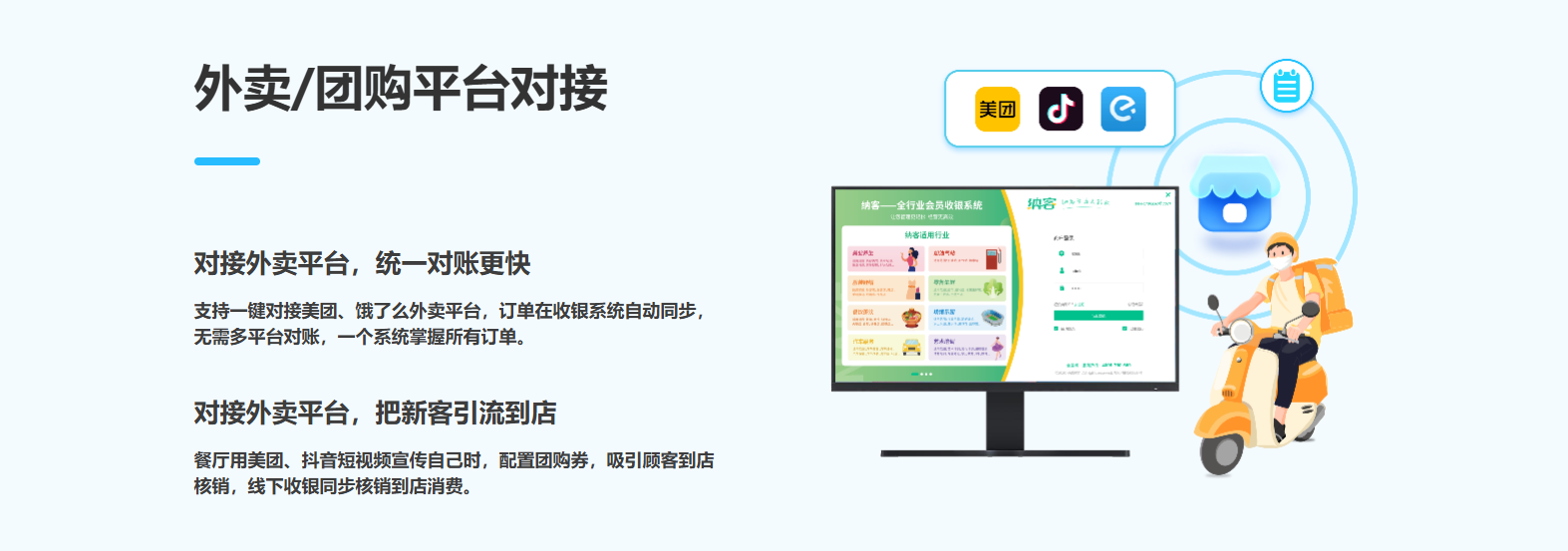 杏耀代理收银系统官网