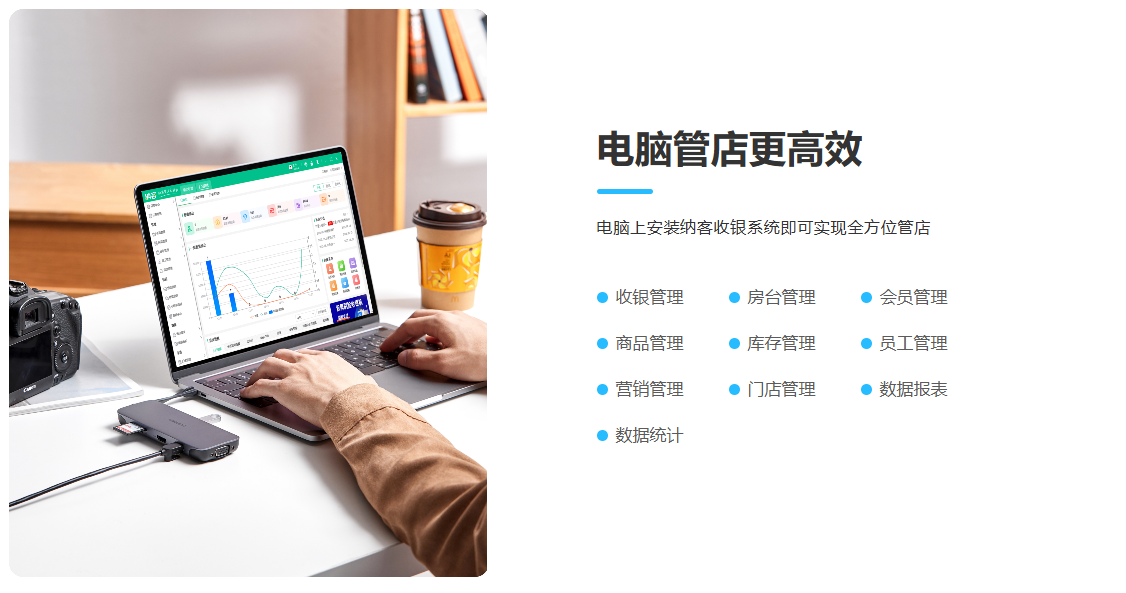 张掖收银系统