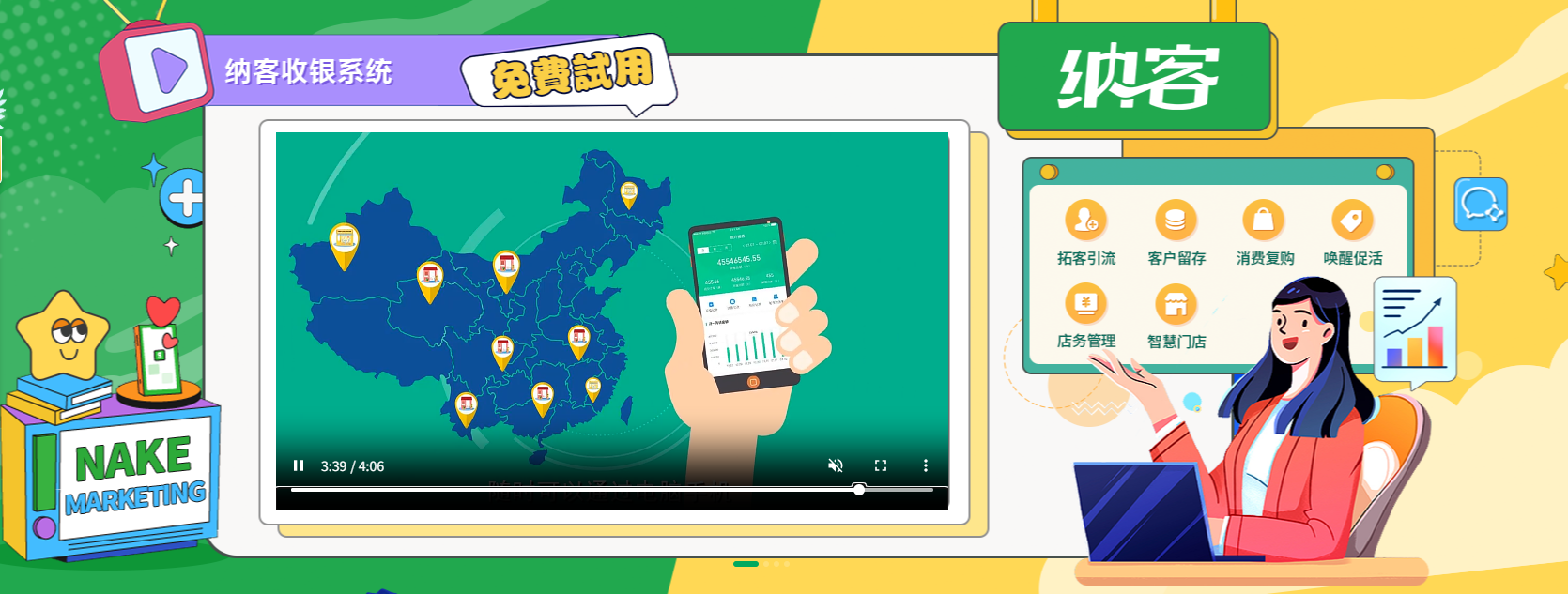 庆阳收银系统