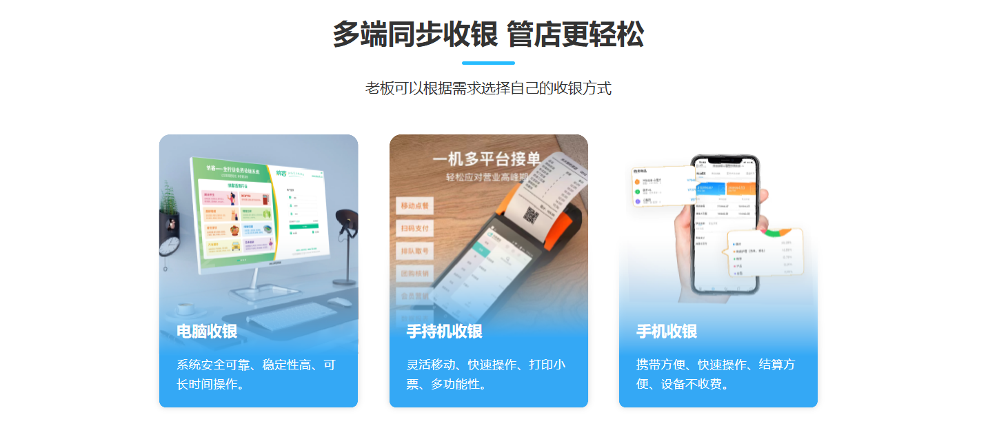 平凉收银系统