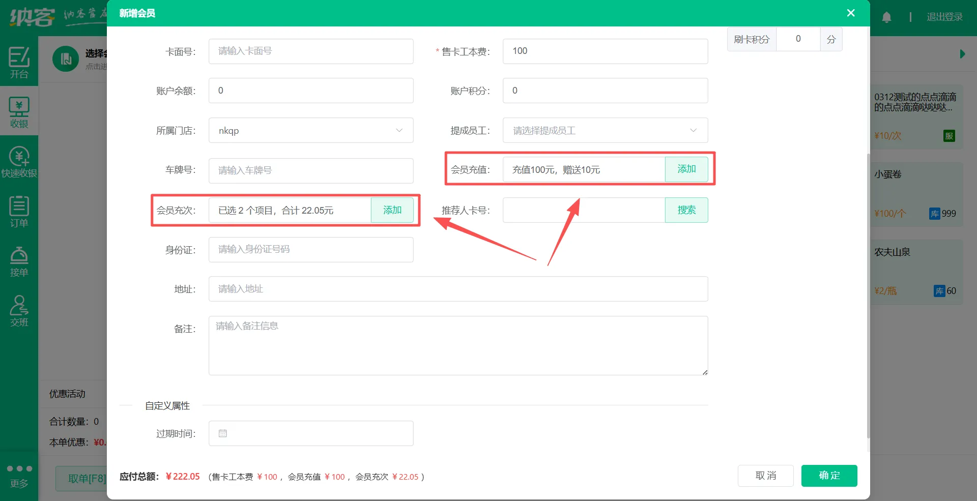 2025.09.25更新说明4