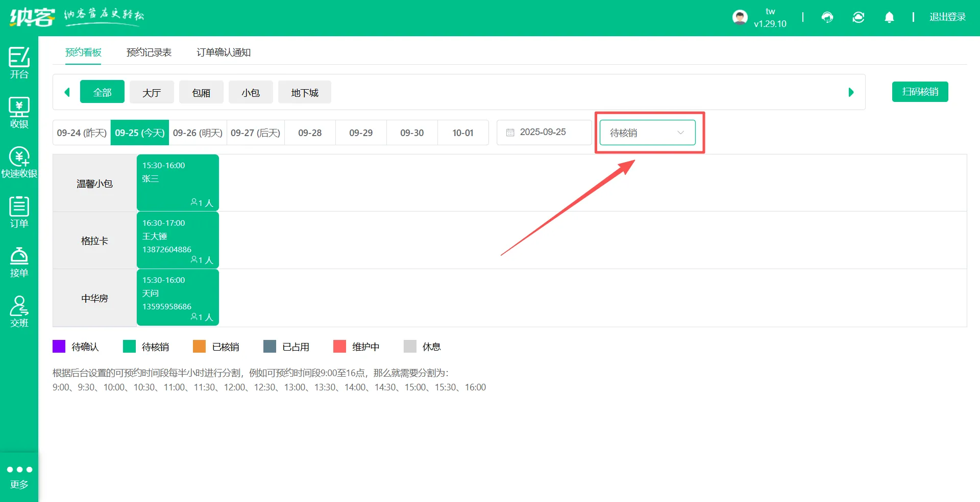 2025.09.25更新说明8