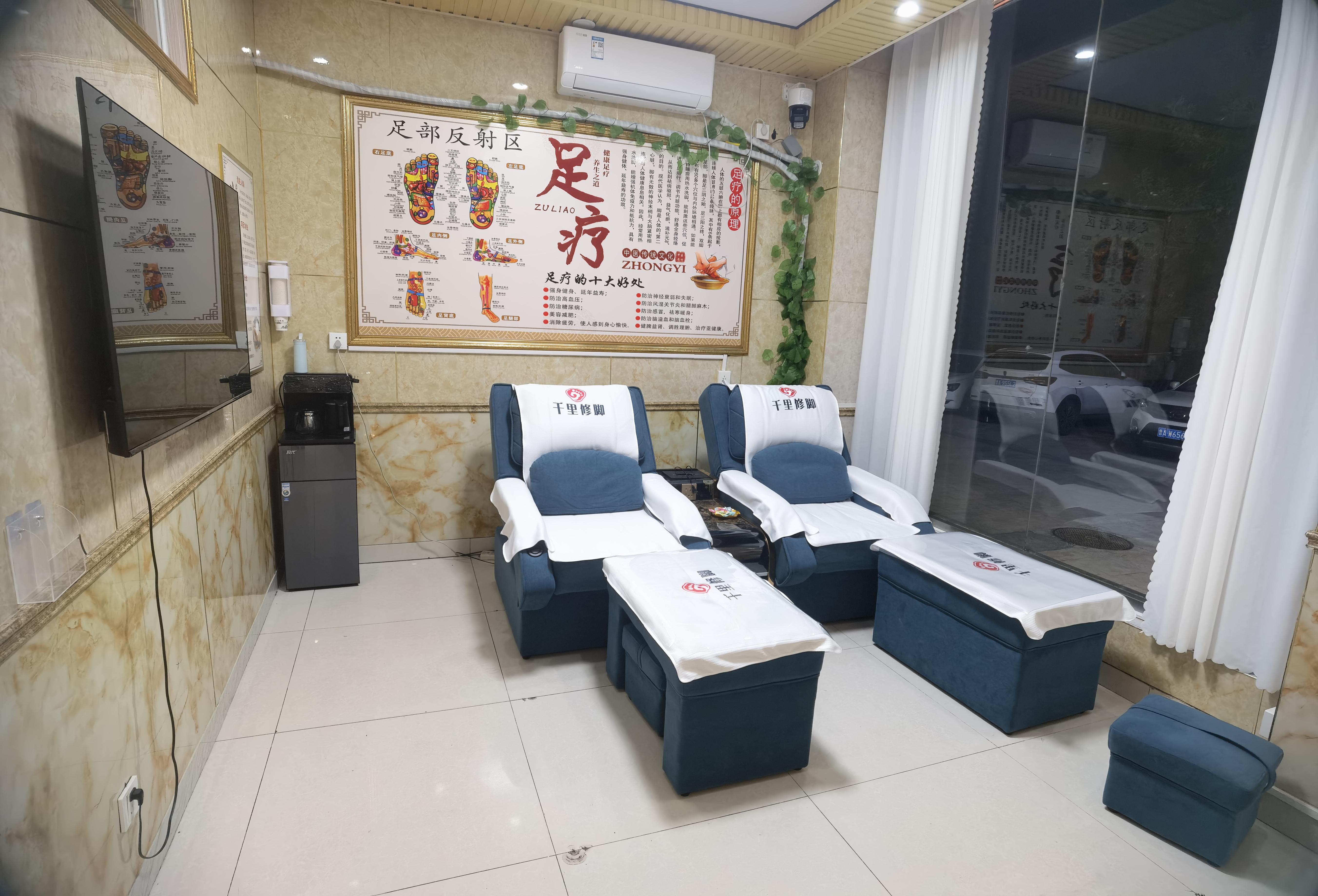 千里修脚堂2