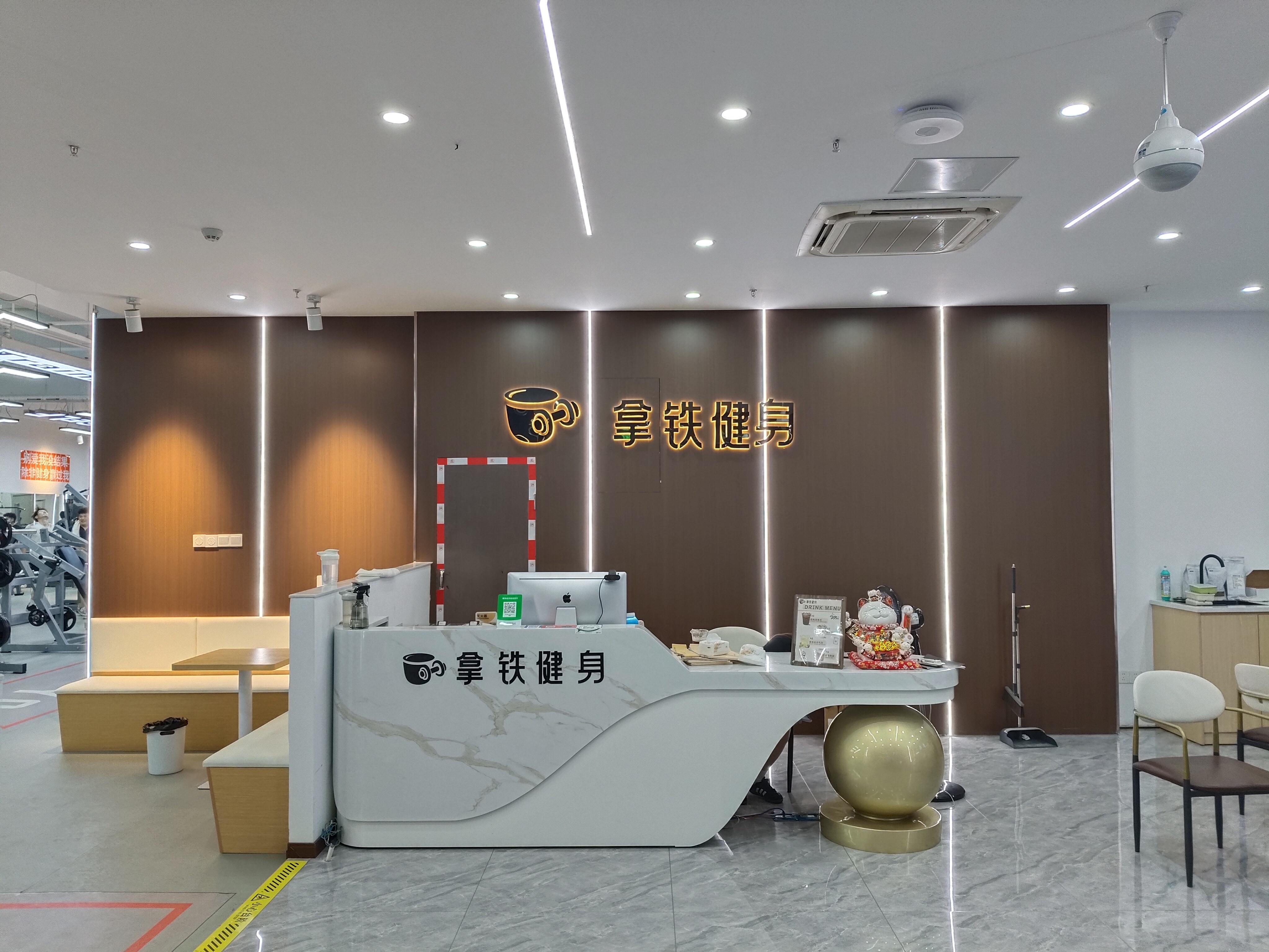 拿铁健身1
