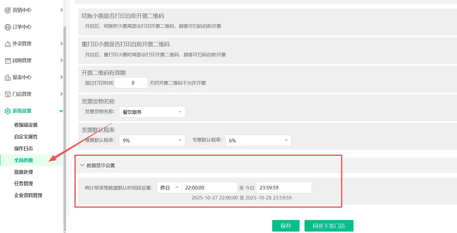2025年10月更新公告5
