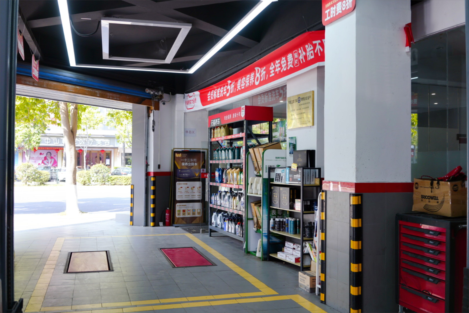 车领航汽车美容店1