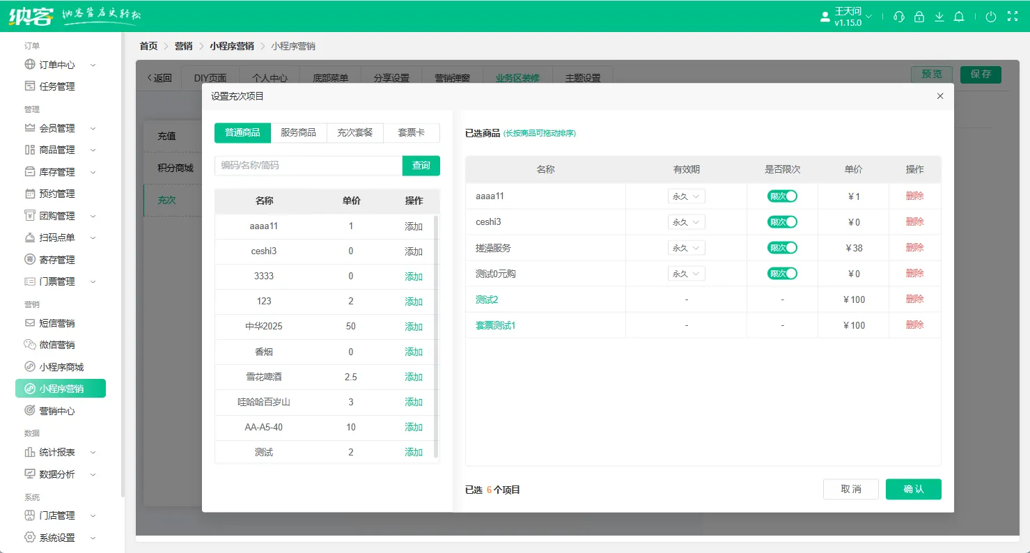 2025.10.30更新说明2