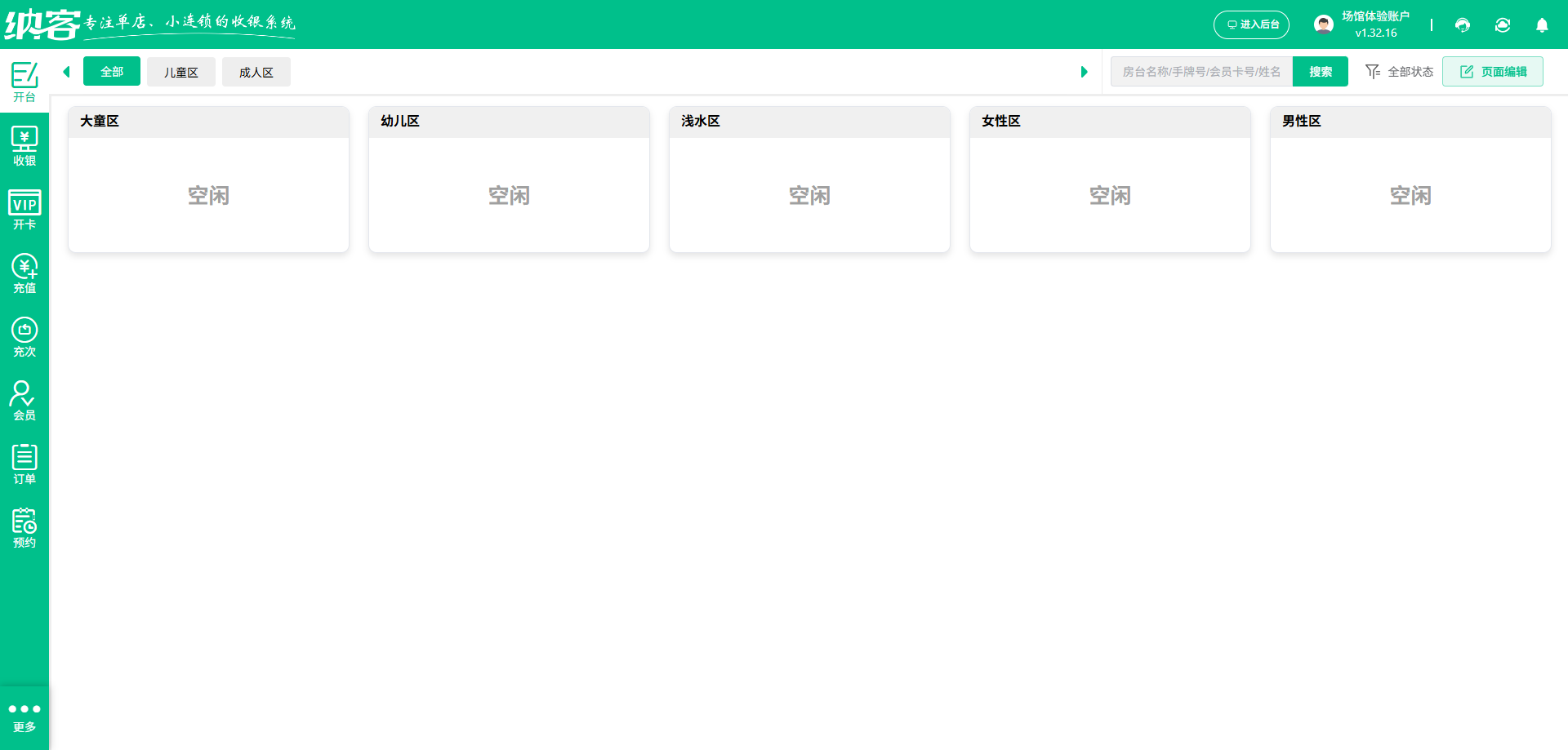 体育用品用什么系统