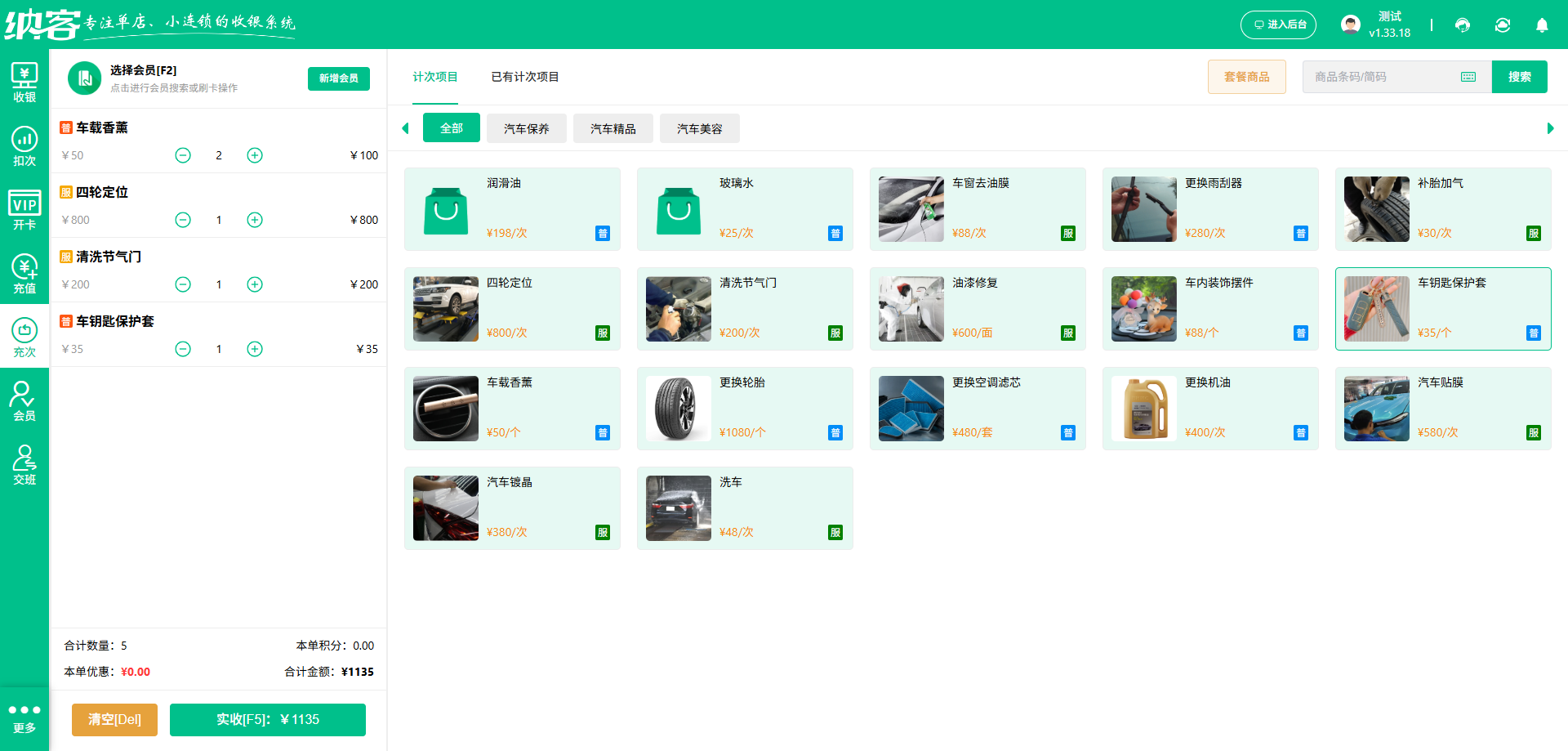 洗车店用什么系统好