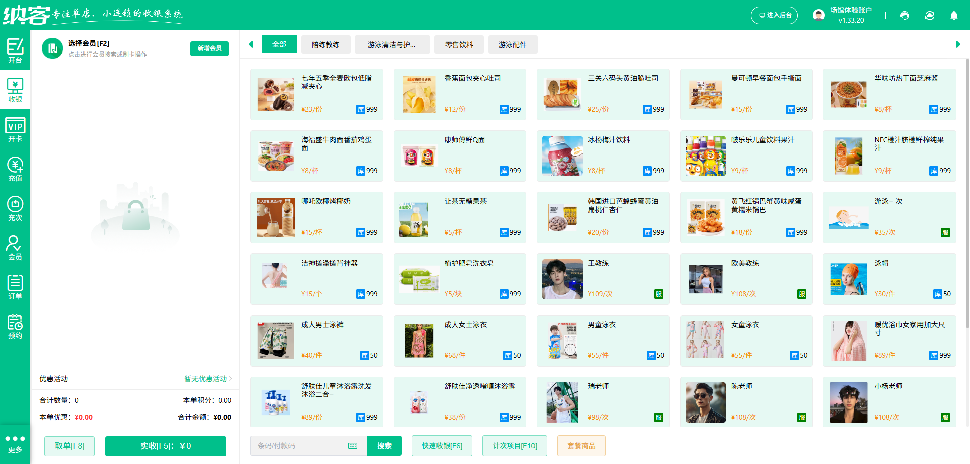 蚌埠收银系统厂家