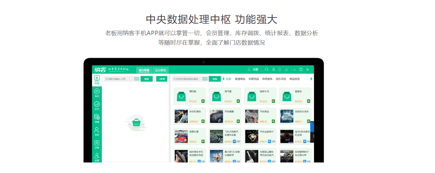 厦门收银系统厂家