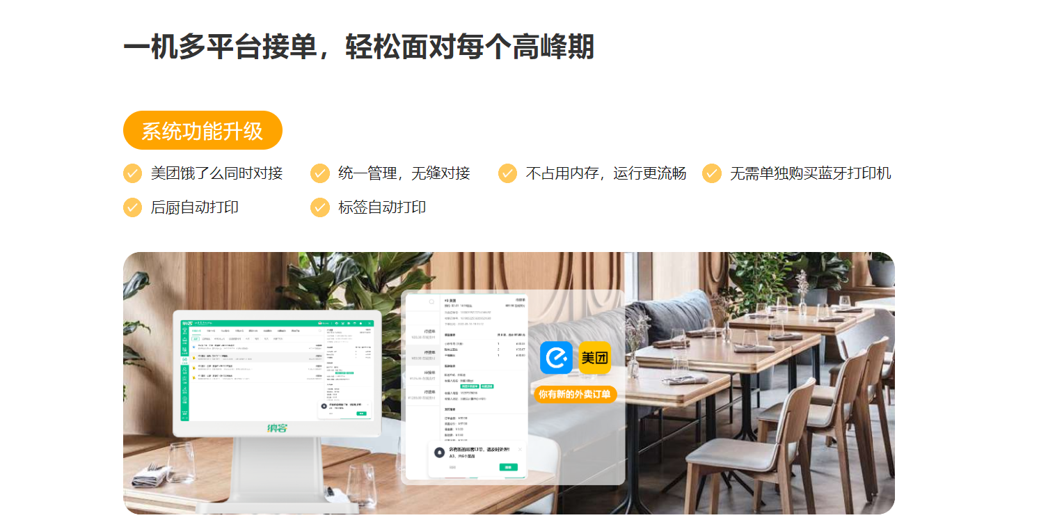 嘉峪关收银系统厂家