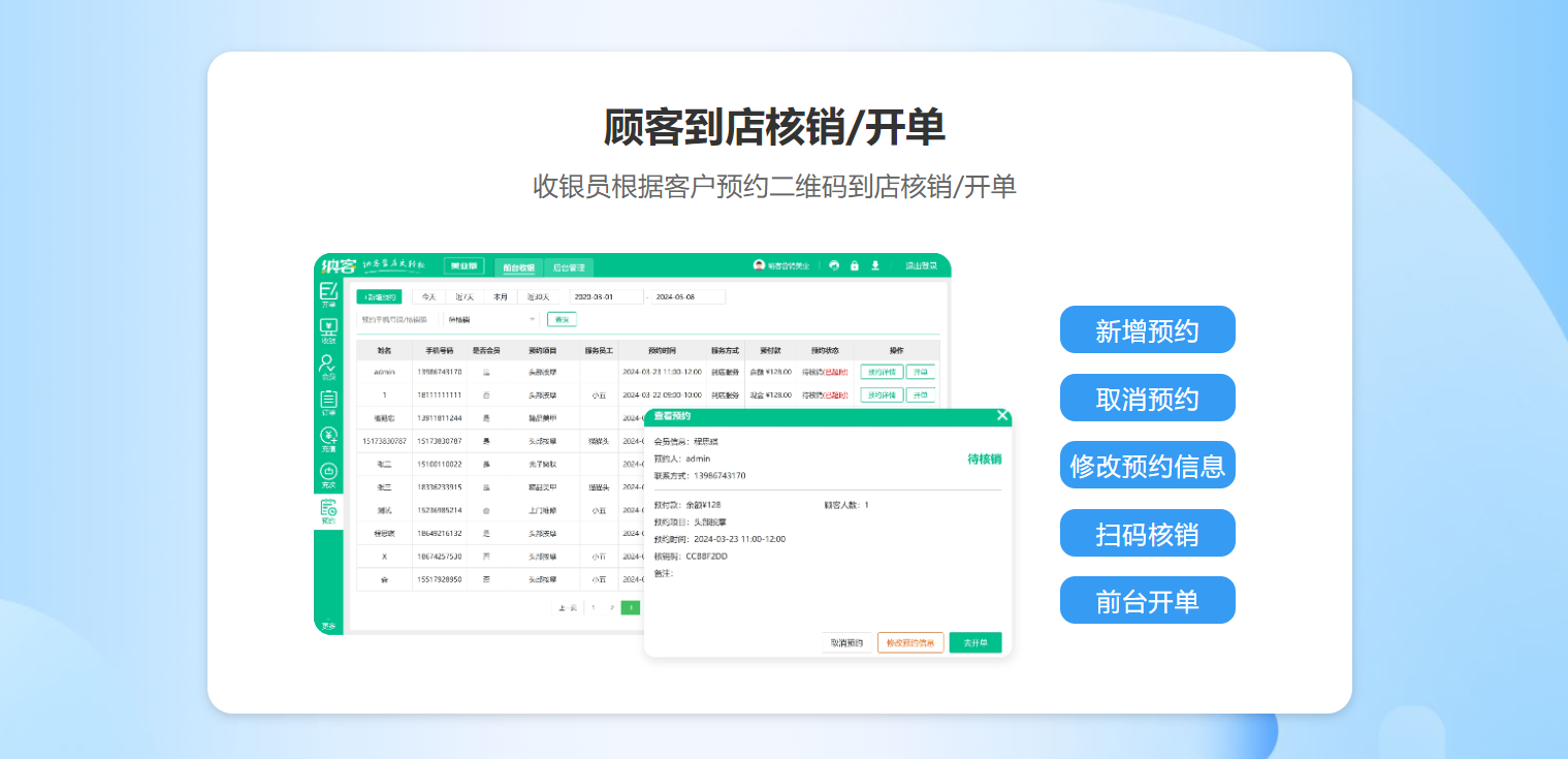 清远收银系统厂家